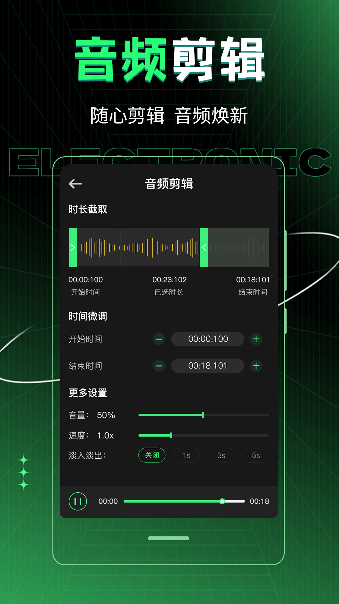 车载dj音乐制作app截图2