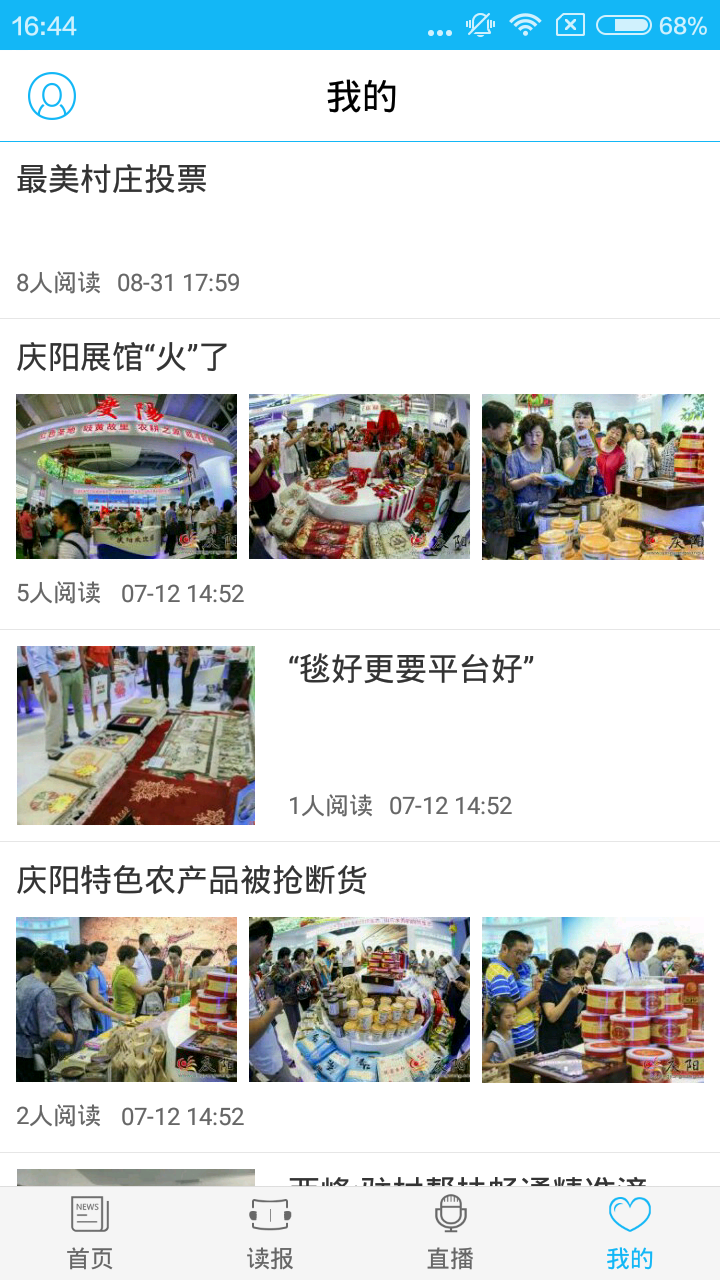 掌中庆阳截图1