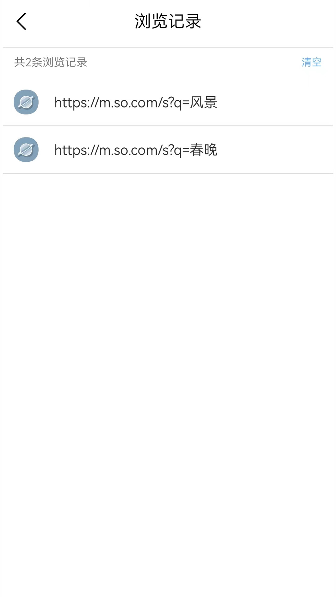 kk浏览器截图3