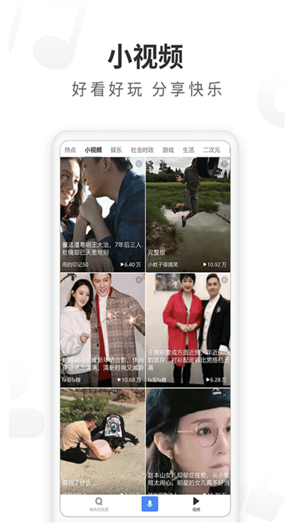 飞觅浏览器截图3