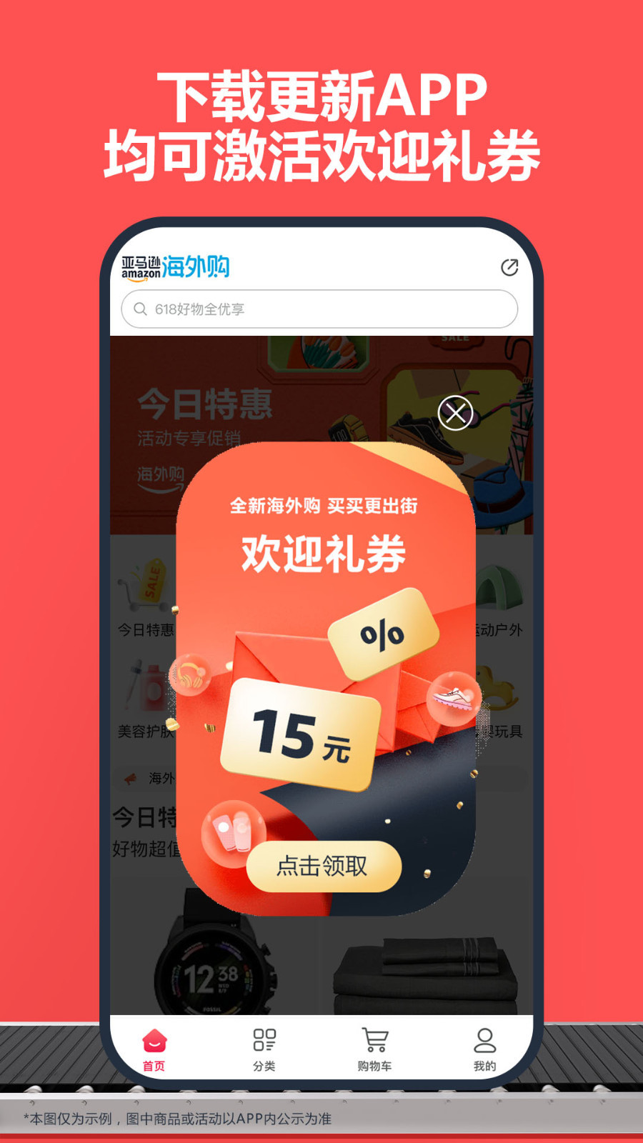 亚马逊app截图2