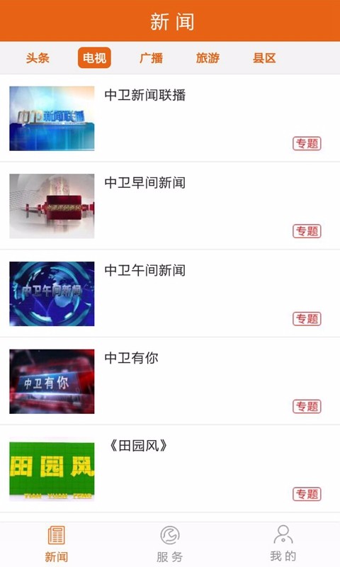 云端中卫截图2