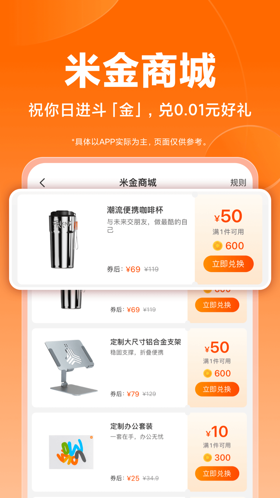 小米商城app截图4