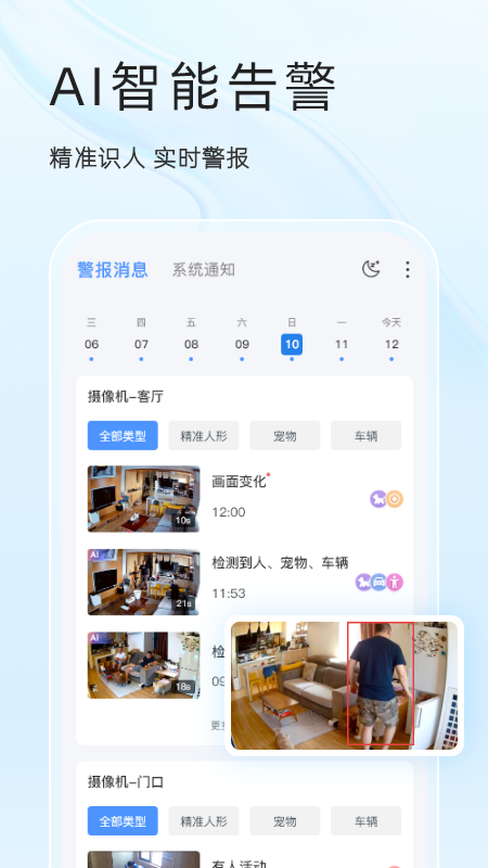 易视云app截图3