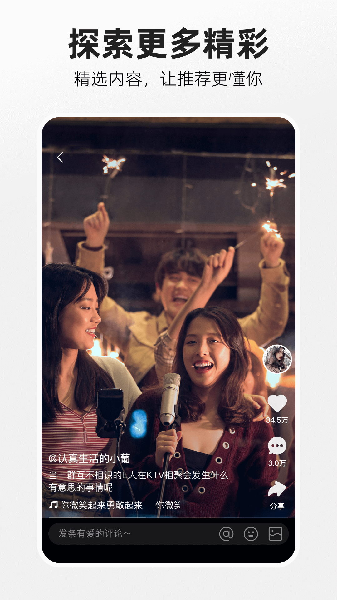 噗叽app截图4
