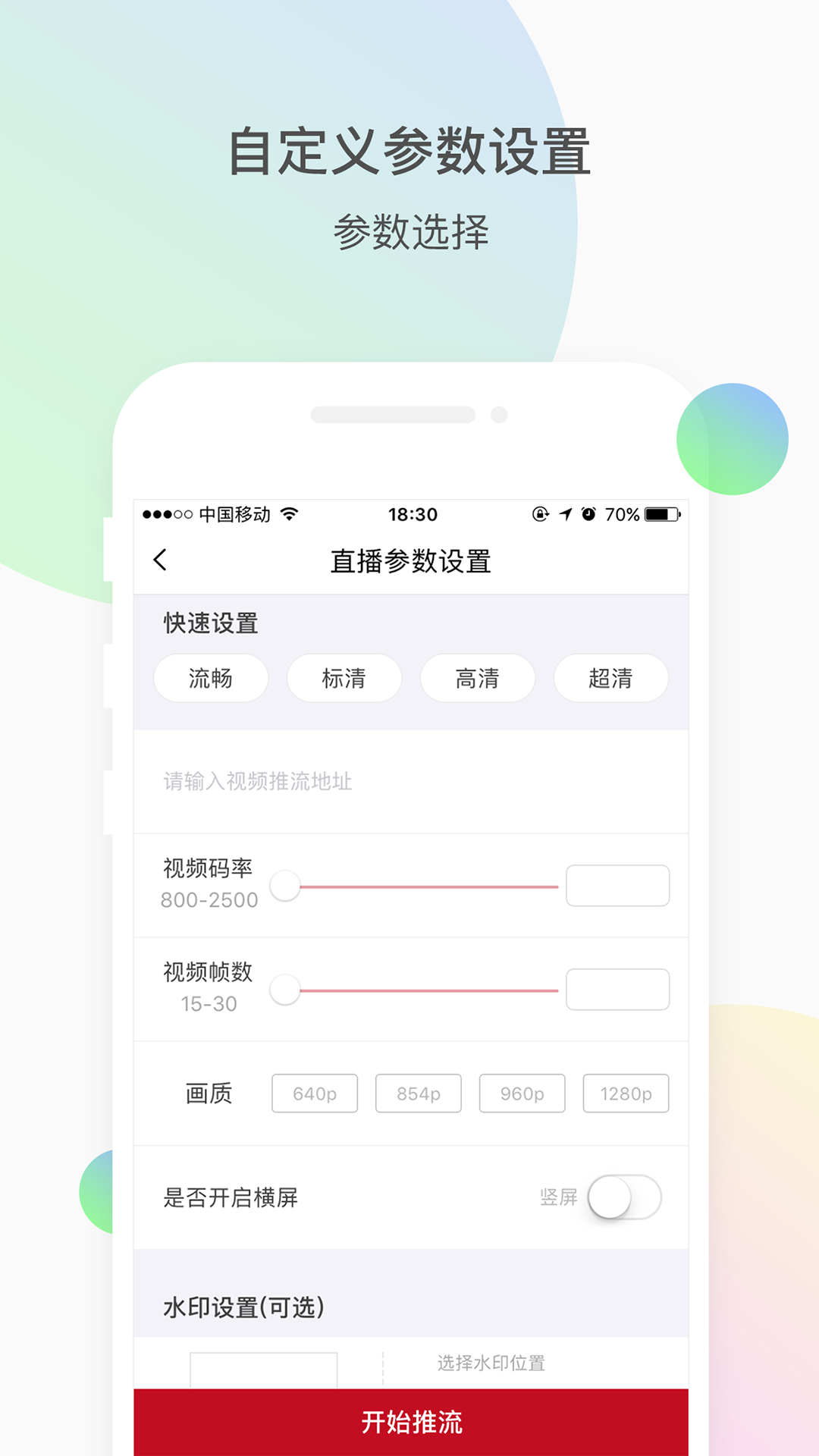微赞截图3