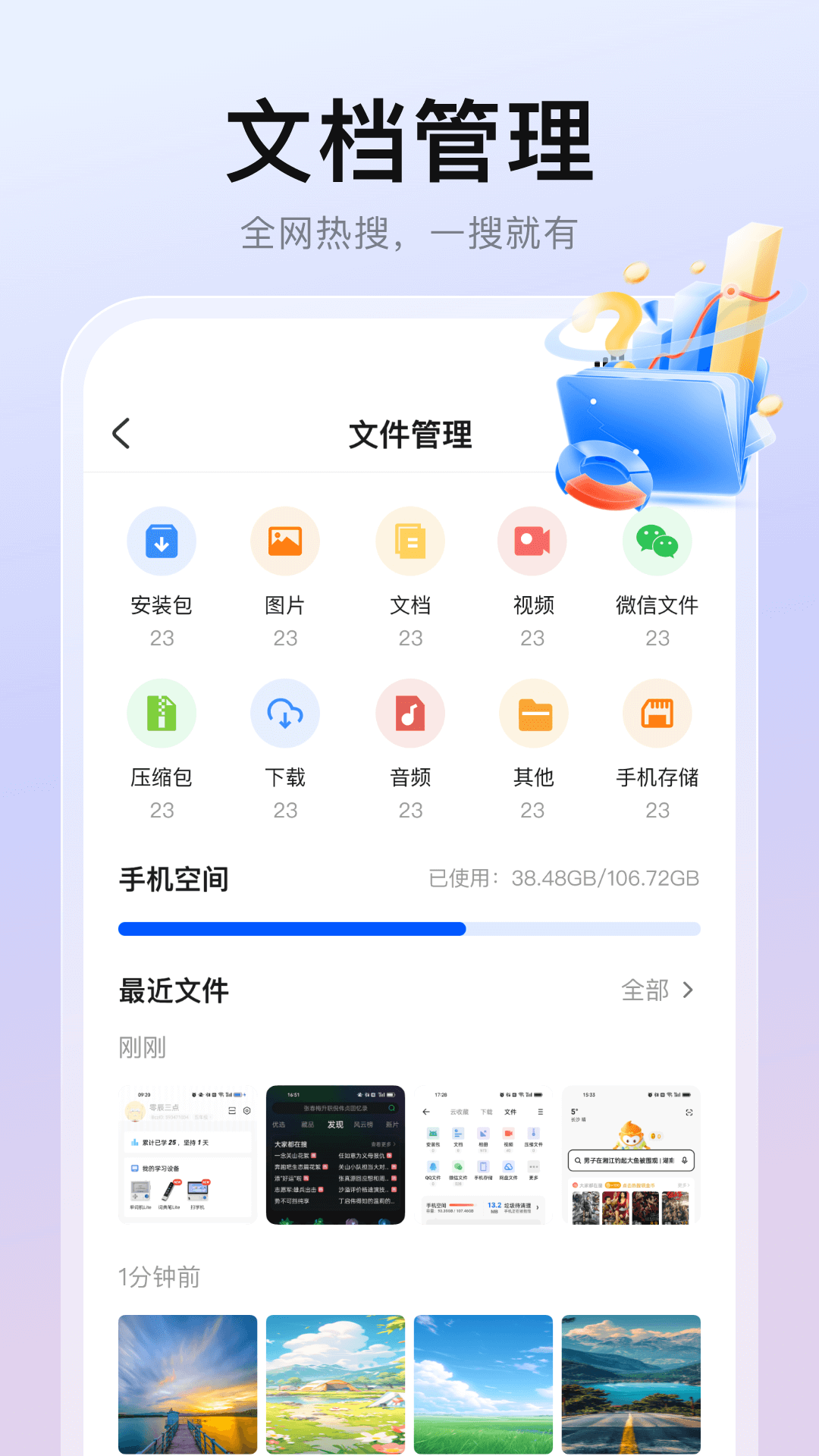隐藏浏览器app截图2