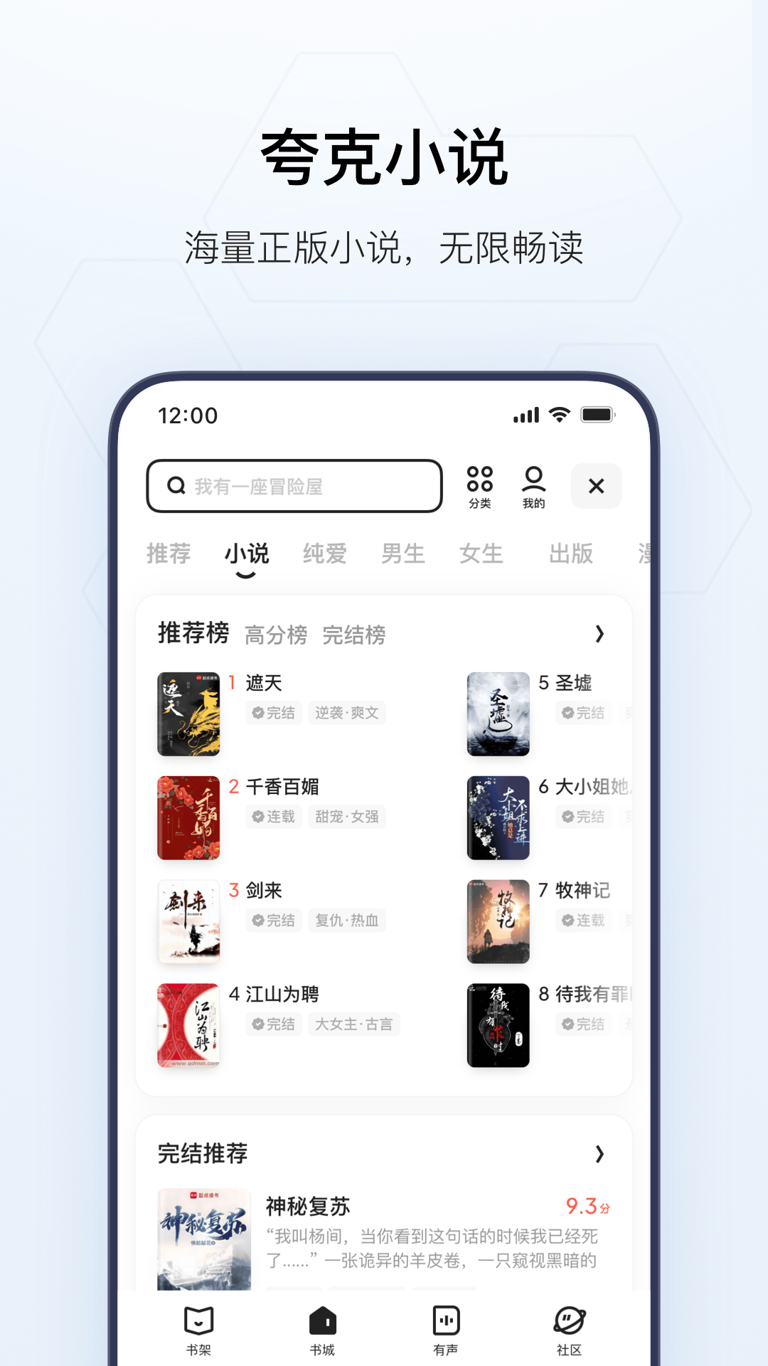夸克app官截图4