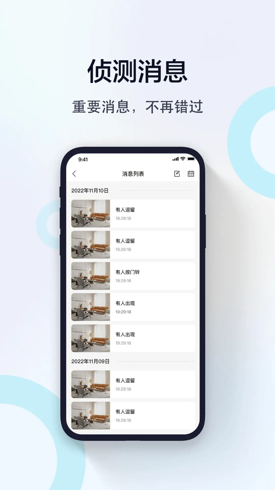 度眼app截图4