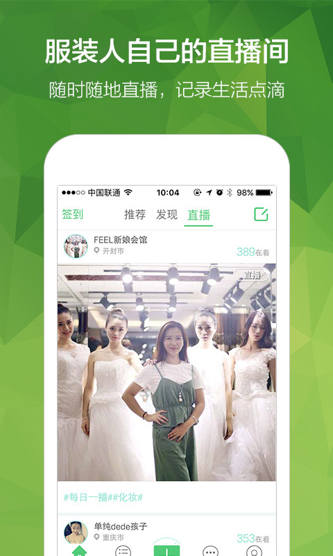 穿针引线app截图2