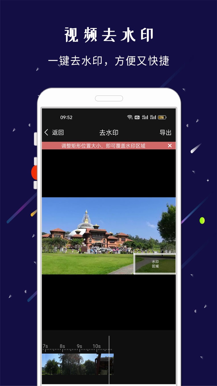 剪印app截图3