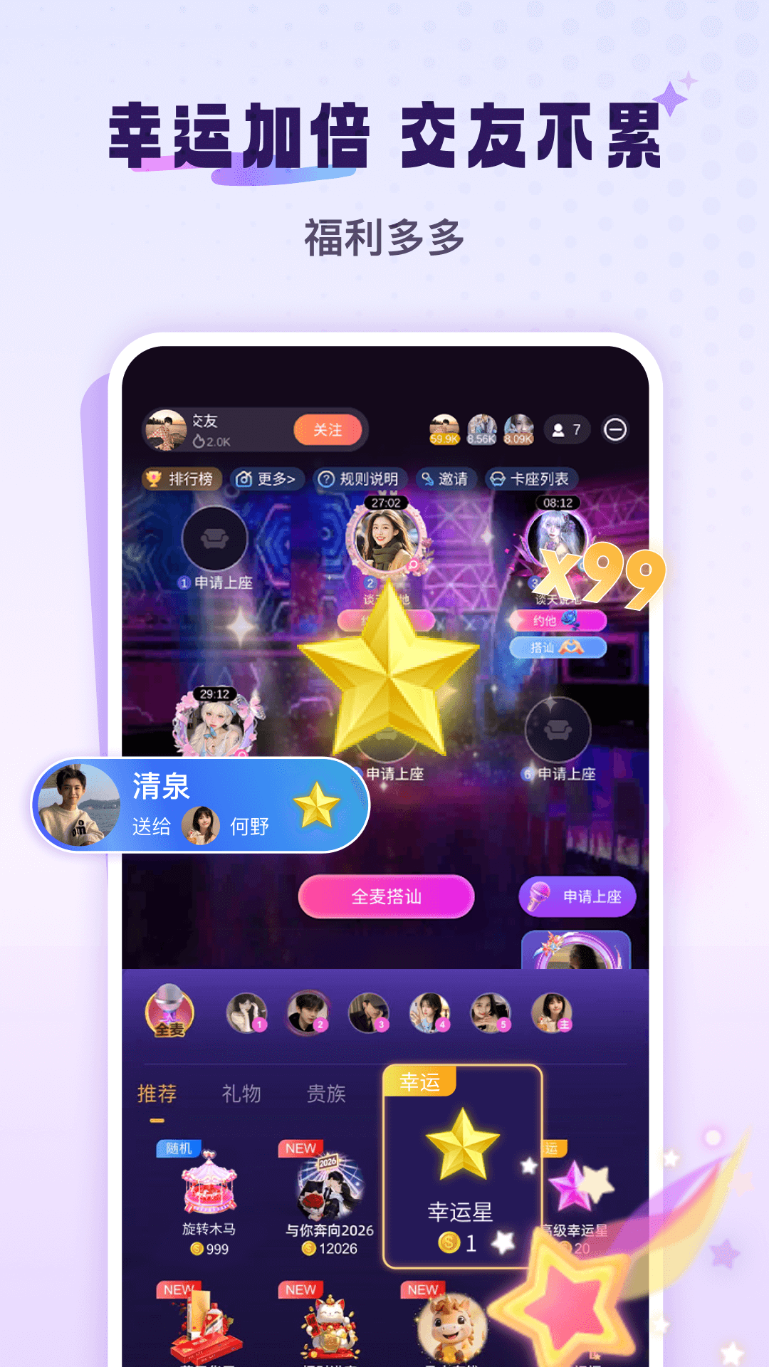 元音app截图2