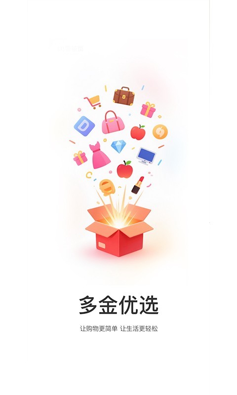 多金优选截图1