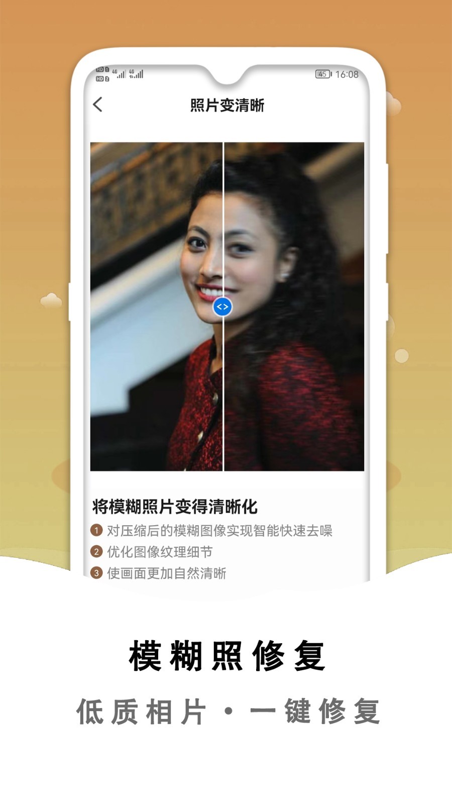 黑白照片破损修复app截图3