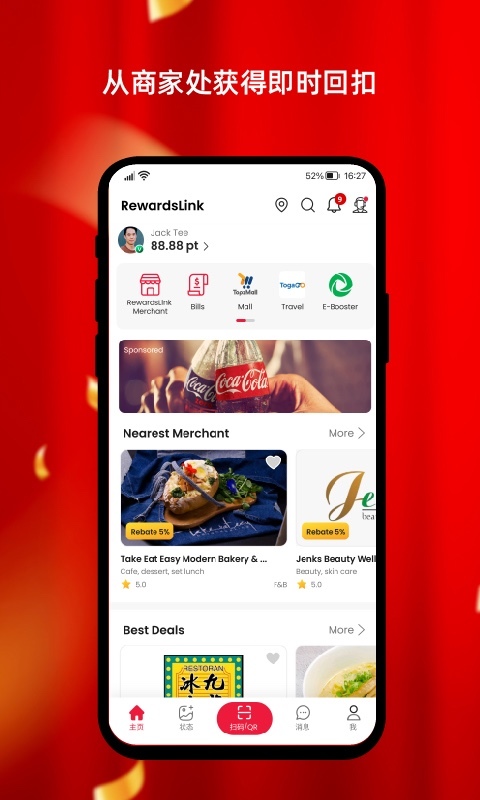 奖励您app截图2