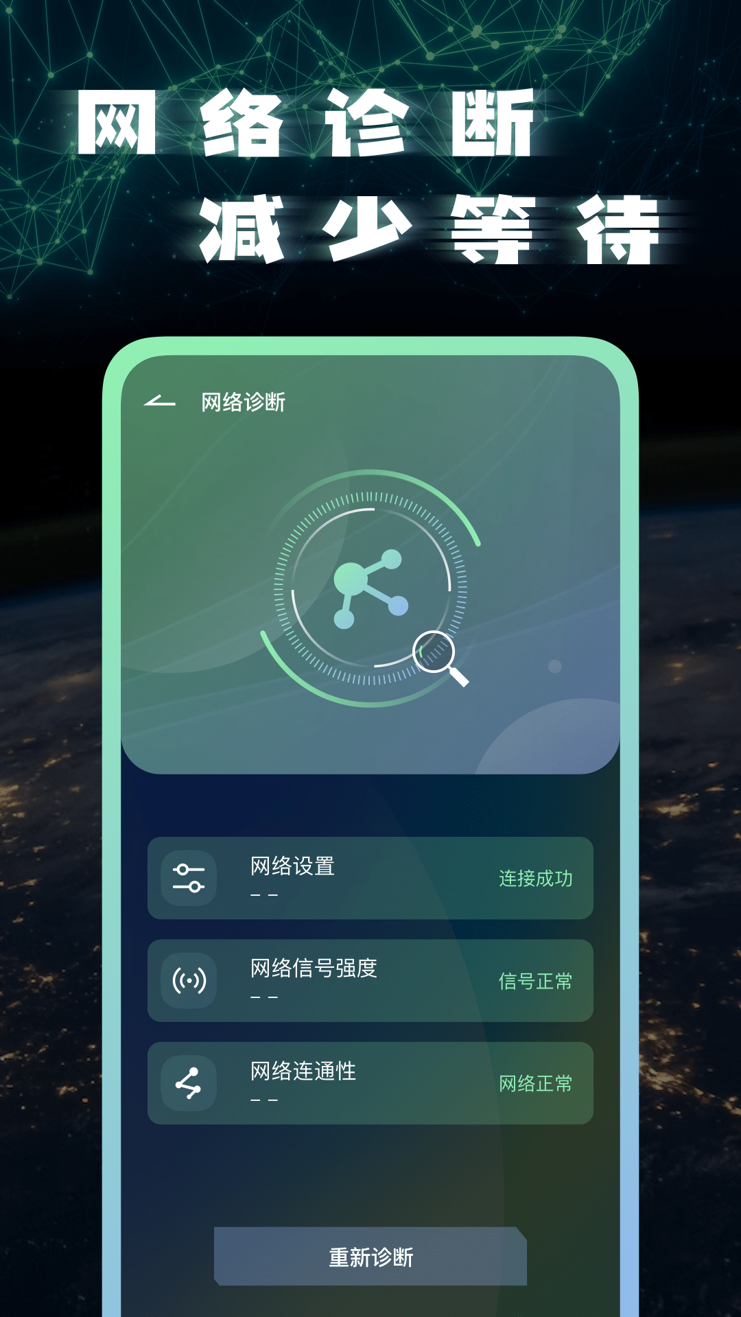 宽带测网速测速截图4