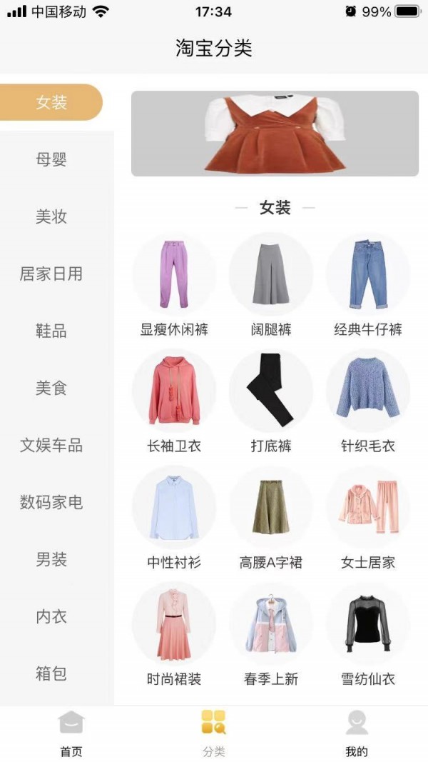 省小淘app截图4