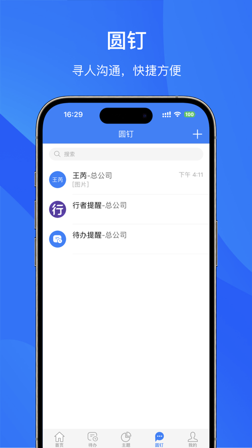 管理驾驶舱截图3