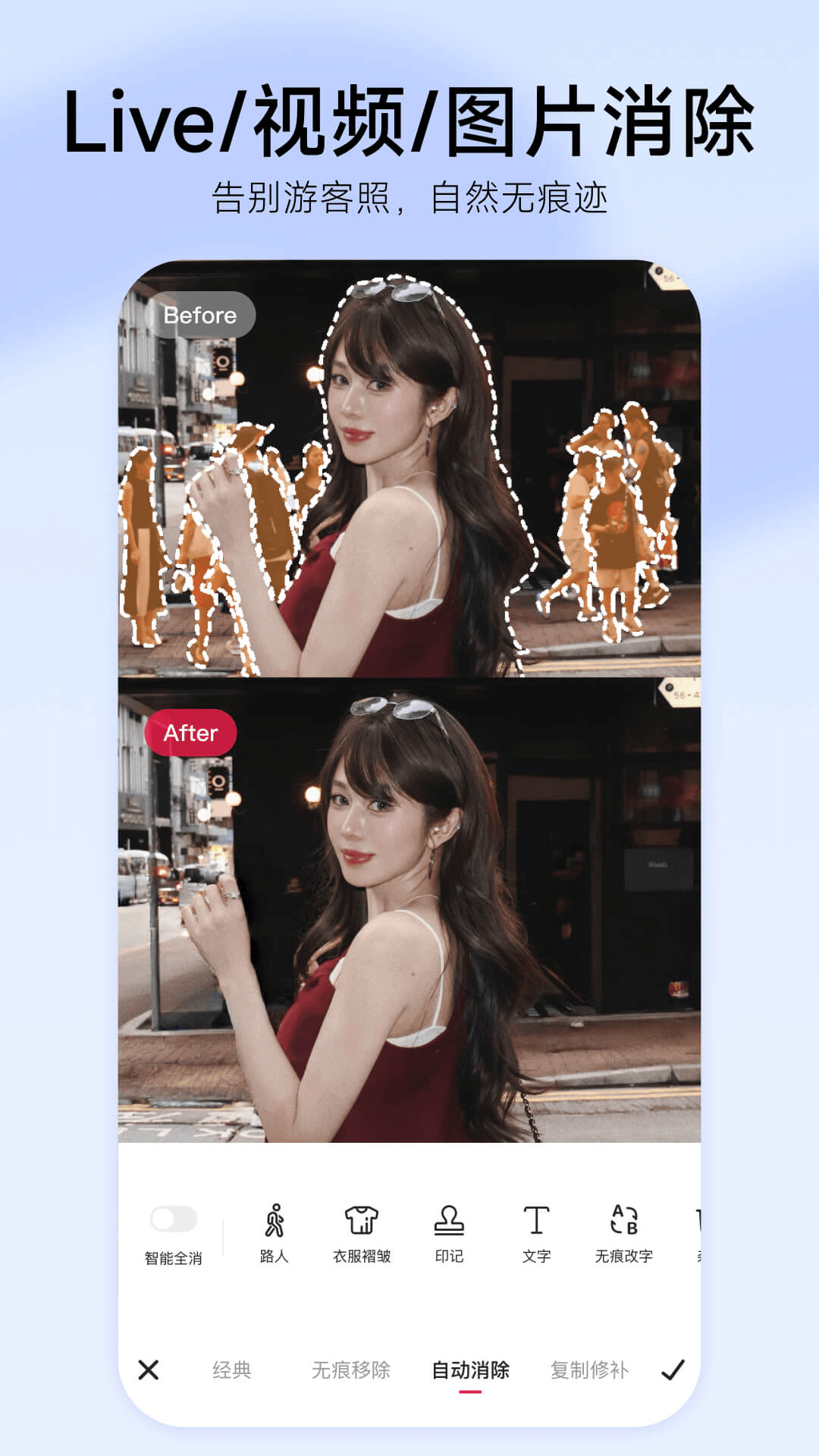 美图秀秀官截图2