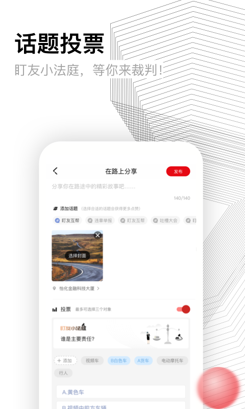 盯盯拍app官截图4