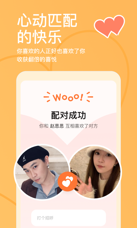 探探官截图2