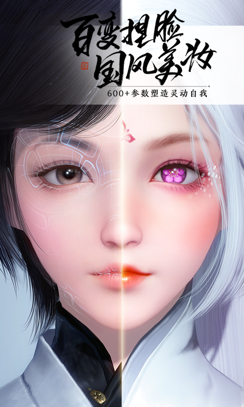 天涯明月刀手游截图1