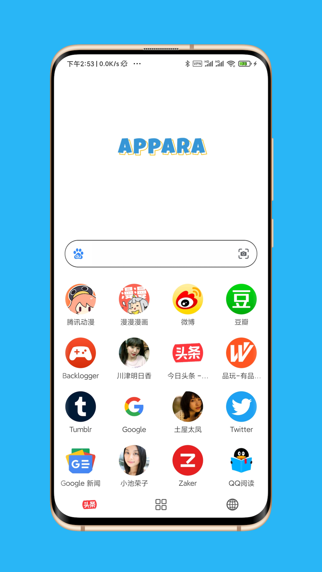 Appara浏览器截图1