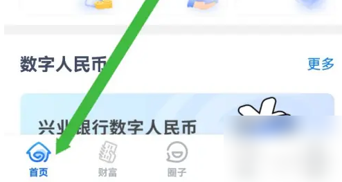 兴业银行手机银行换卡怎么操作?APP预约换卡全步骤