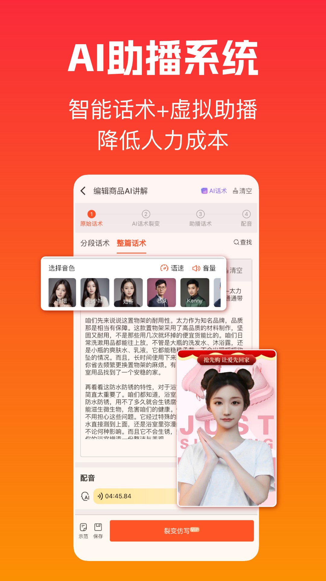 主播宝app截图3