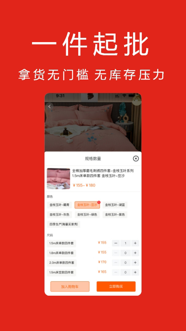 找源头app截图2