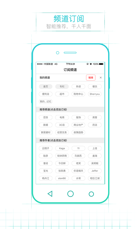 联商网客户端截图1
