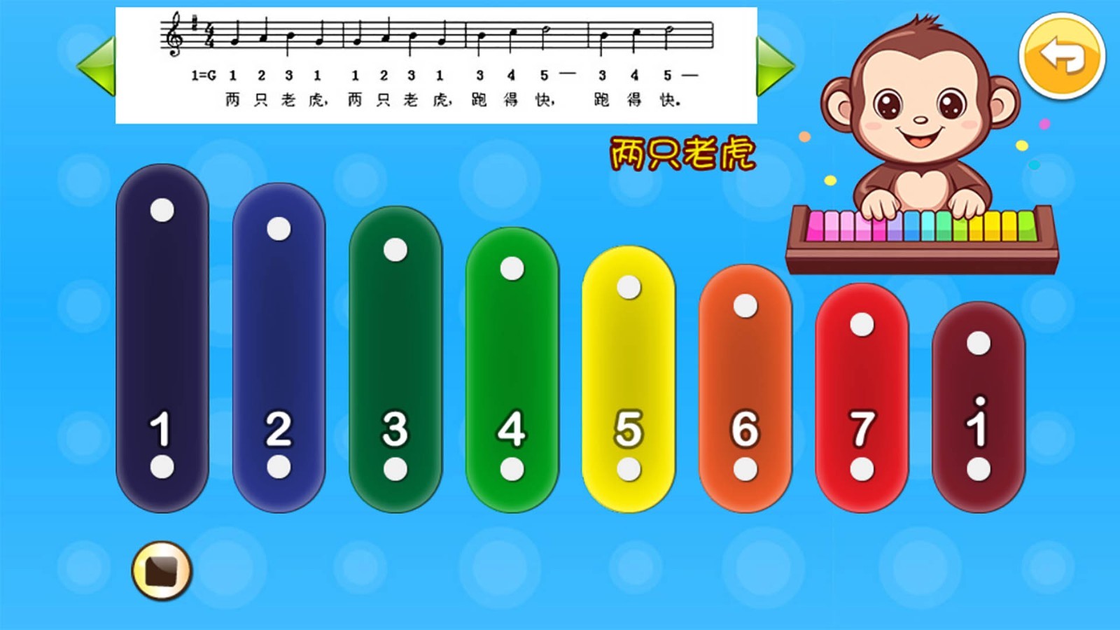 小小音乐家app截图2