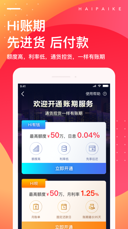 海拍客app截图3