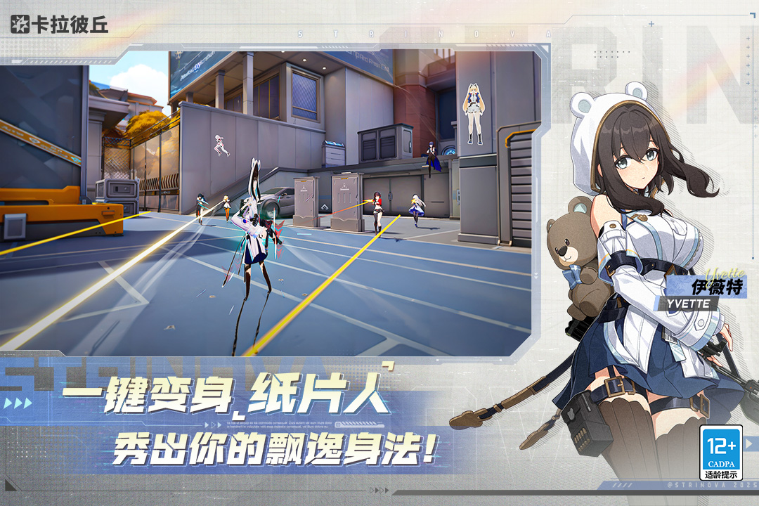 卡拉彼丘截图2