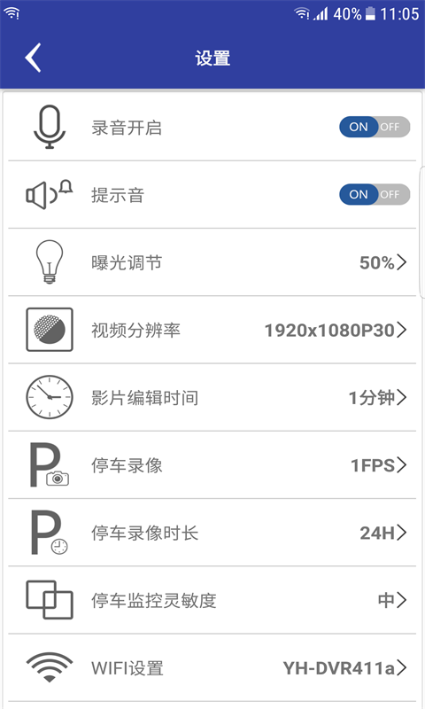 AUTO DVR app截图2