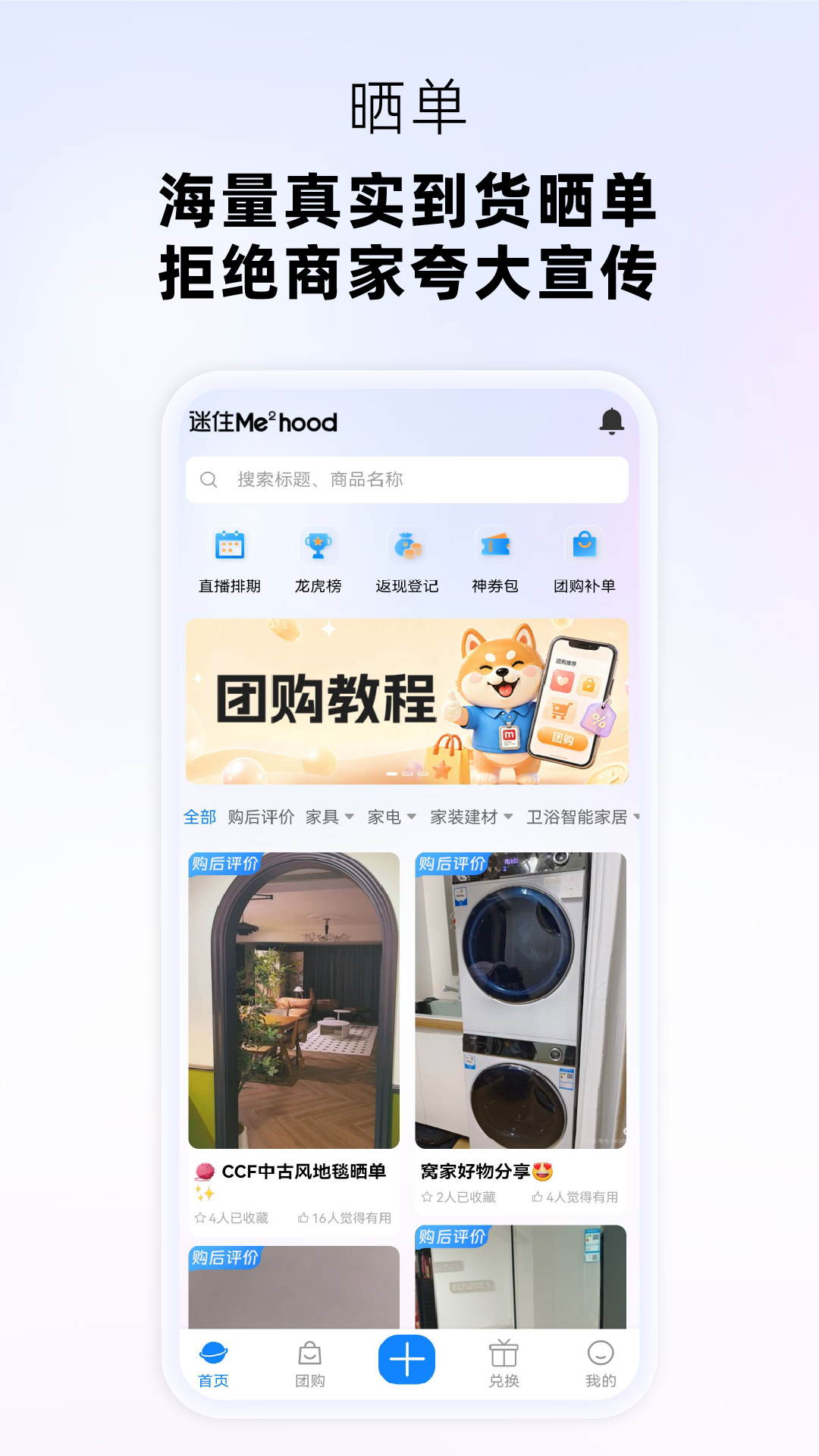 迷住Me²hood截图1