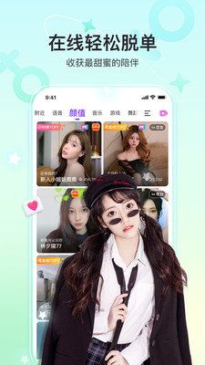 极乐直播app截图3