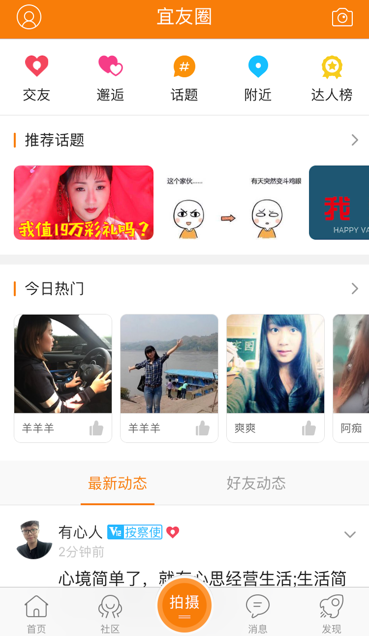 大宜宾app截图2