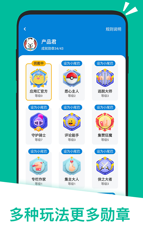 应用汇截图2