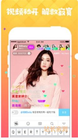迷人直播间截图2