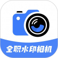 全职水印相机图标