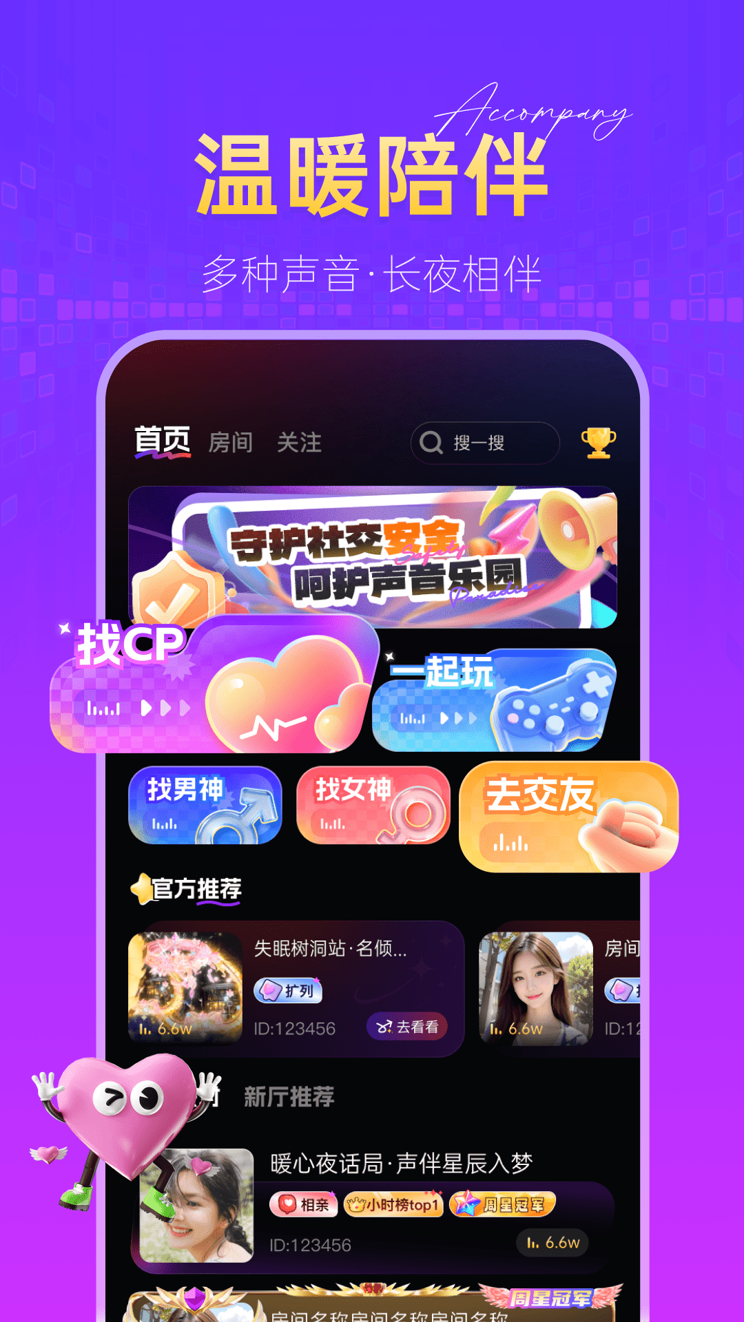 鱼兜兜截图1