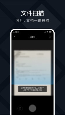 小米打印app截图1