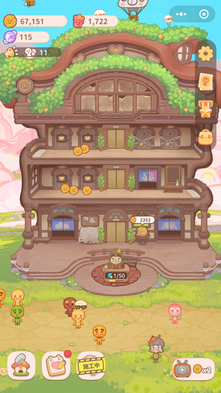 乌冬的旅店截图4