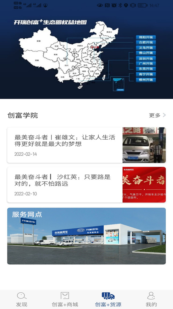 开瑞汽车app截图3