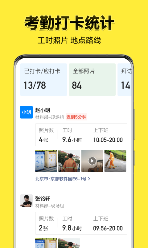 今日水印相机截图3