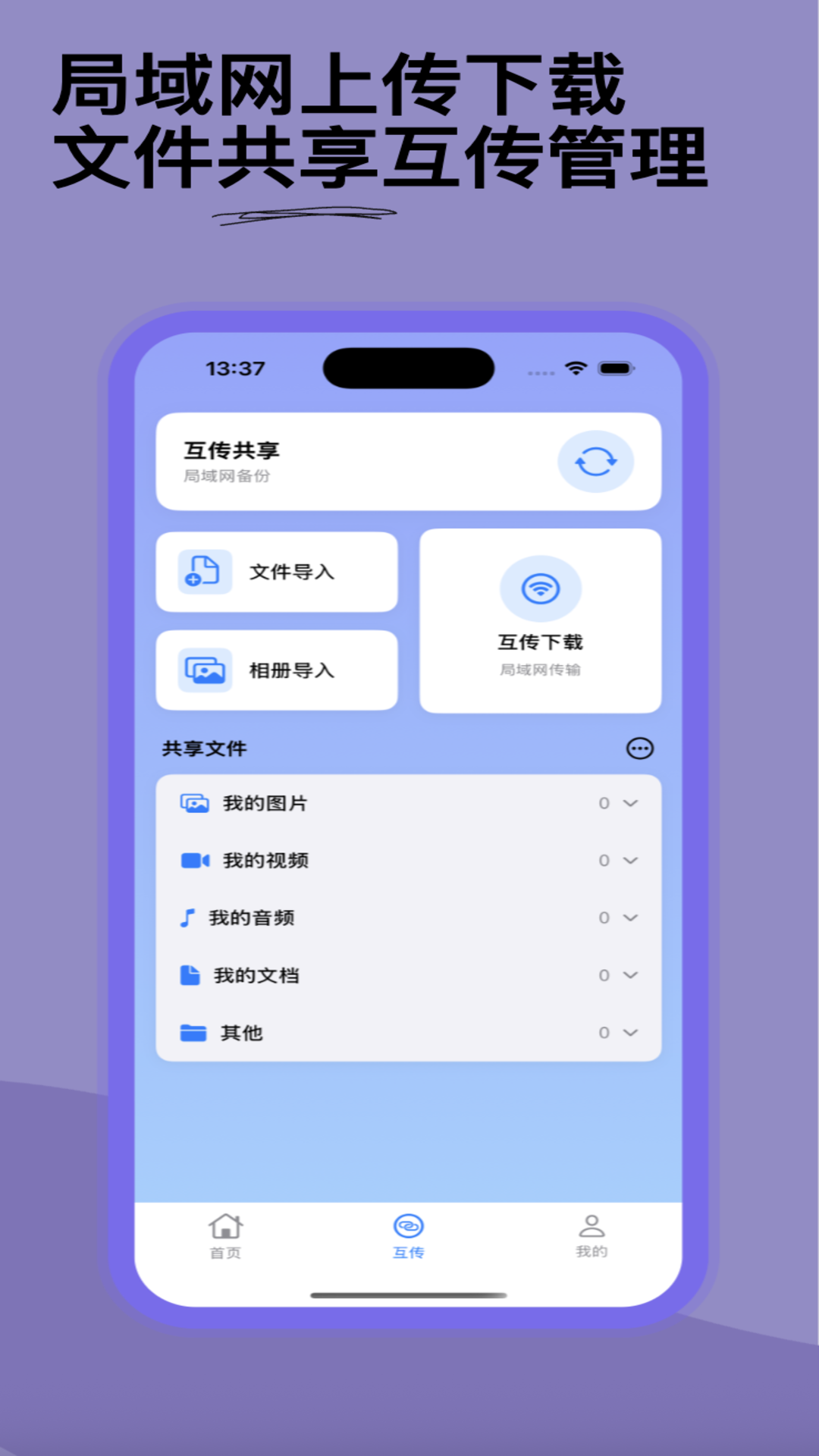 好存光影截图2
