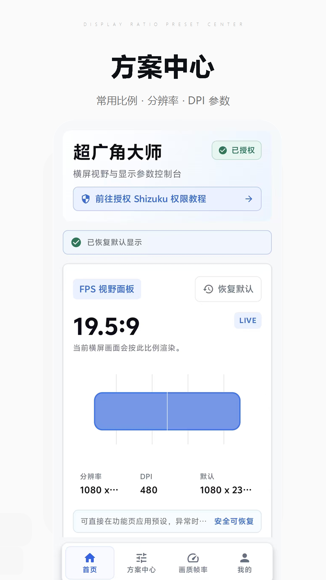 超广角大师截图1