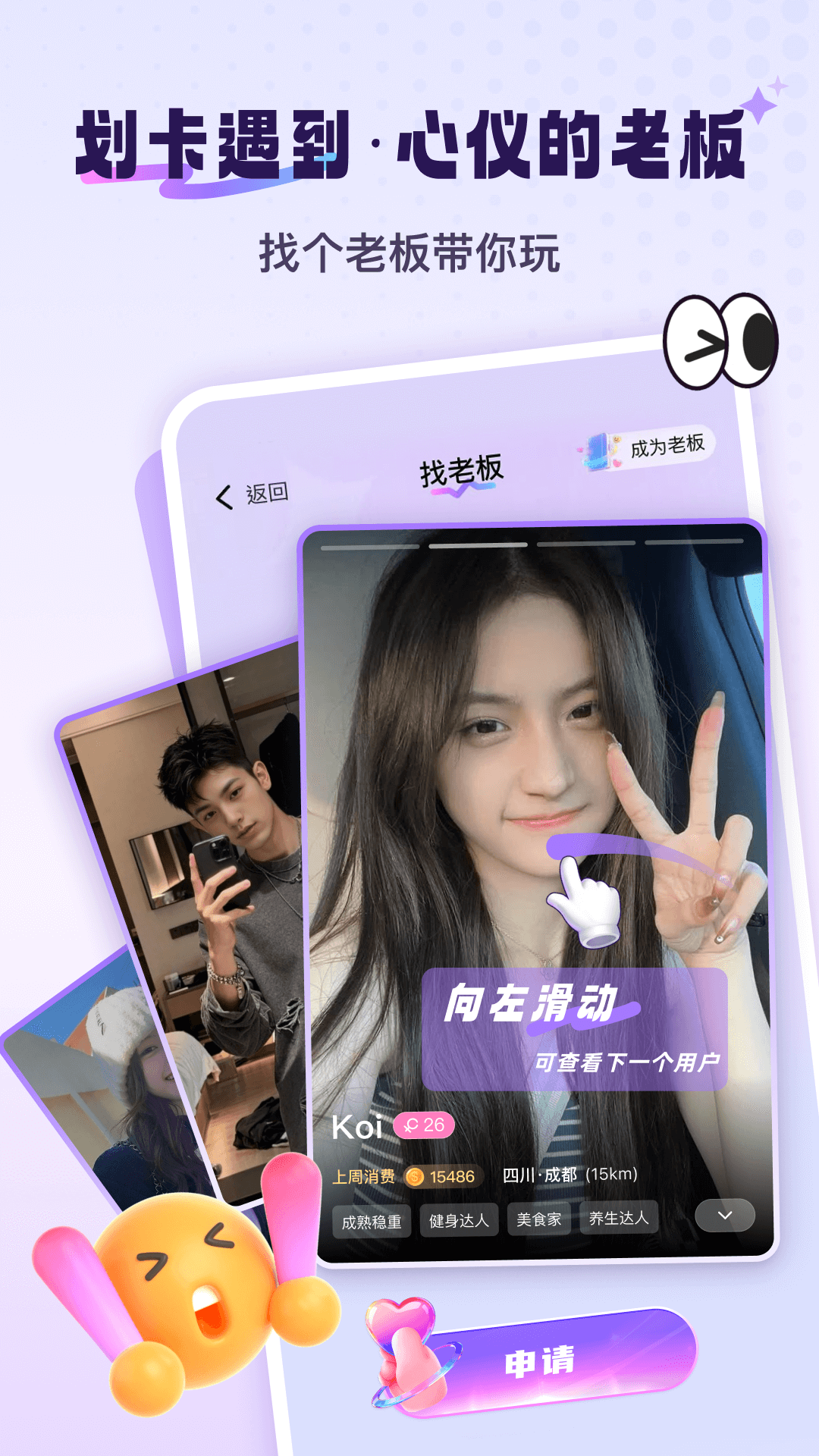 元音app截图3