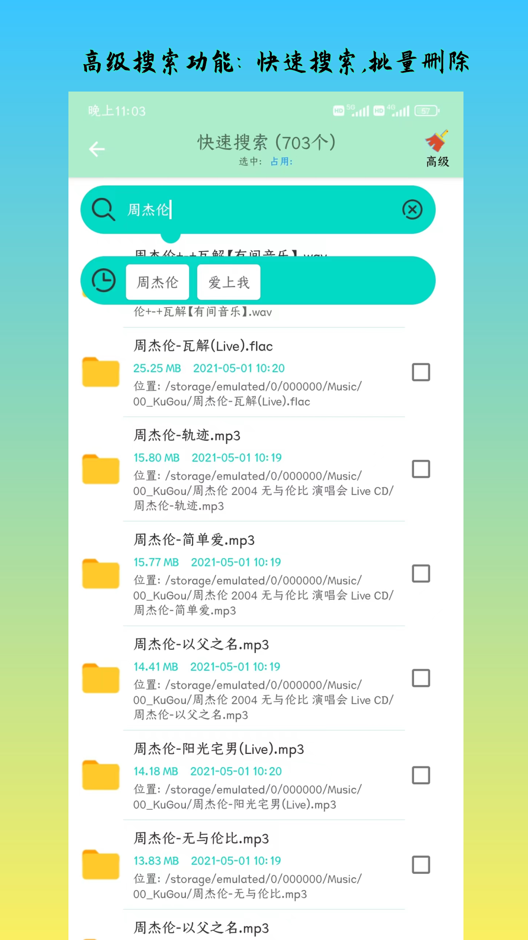 深度内存清理app截图3